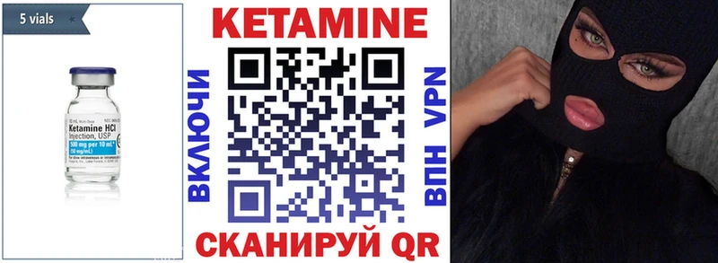 Кетамин ketamine  где продают   Малгобек 